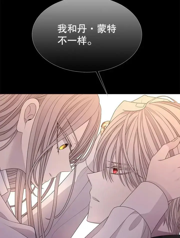 漫画《夏洛特与五门徒》94.贵人第30张图