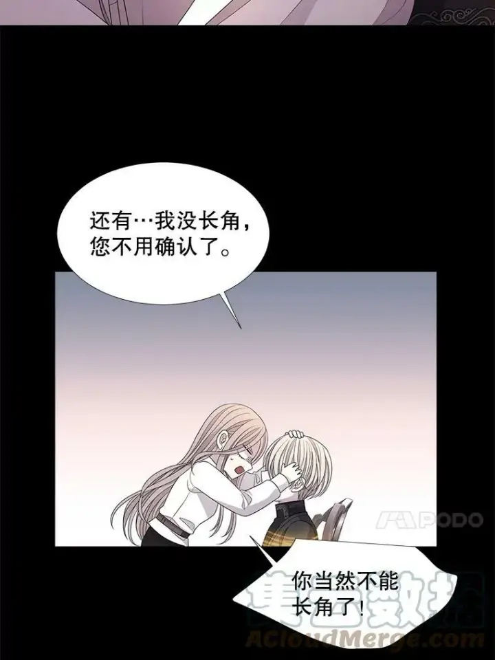 漫画《夏洛特与五门徒》94.贵人第31张图
