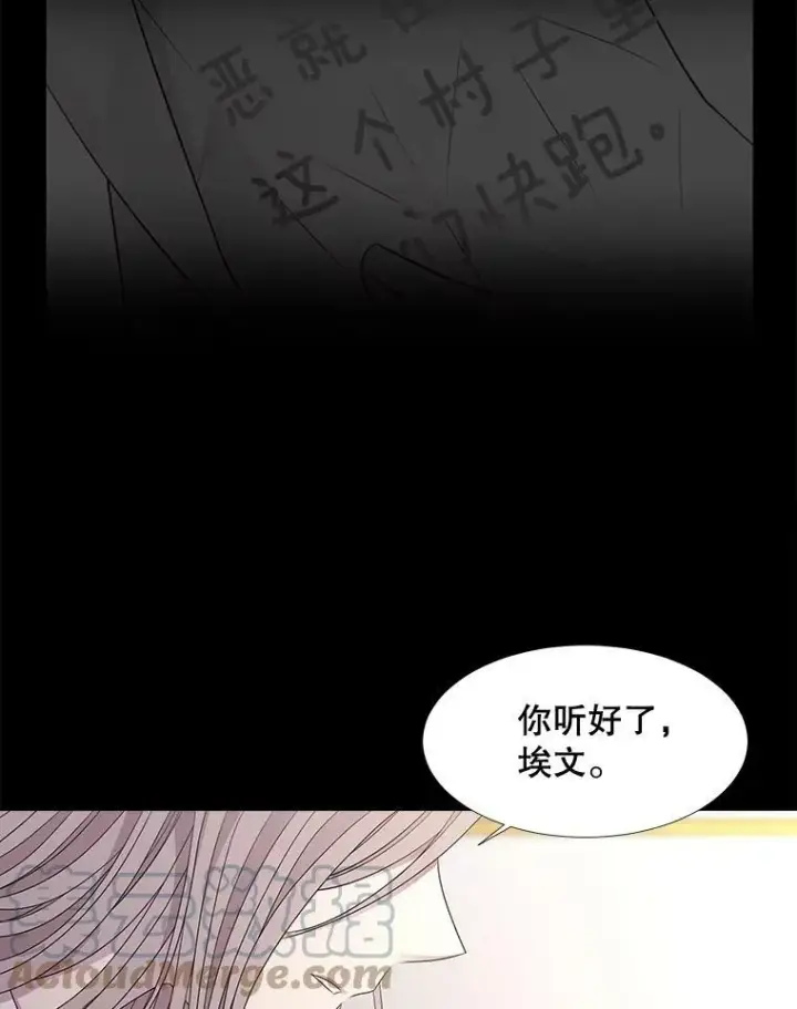 漫画《夏洛特与五门徒》94.贵人第34张图
