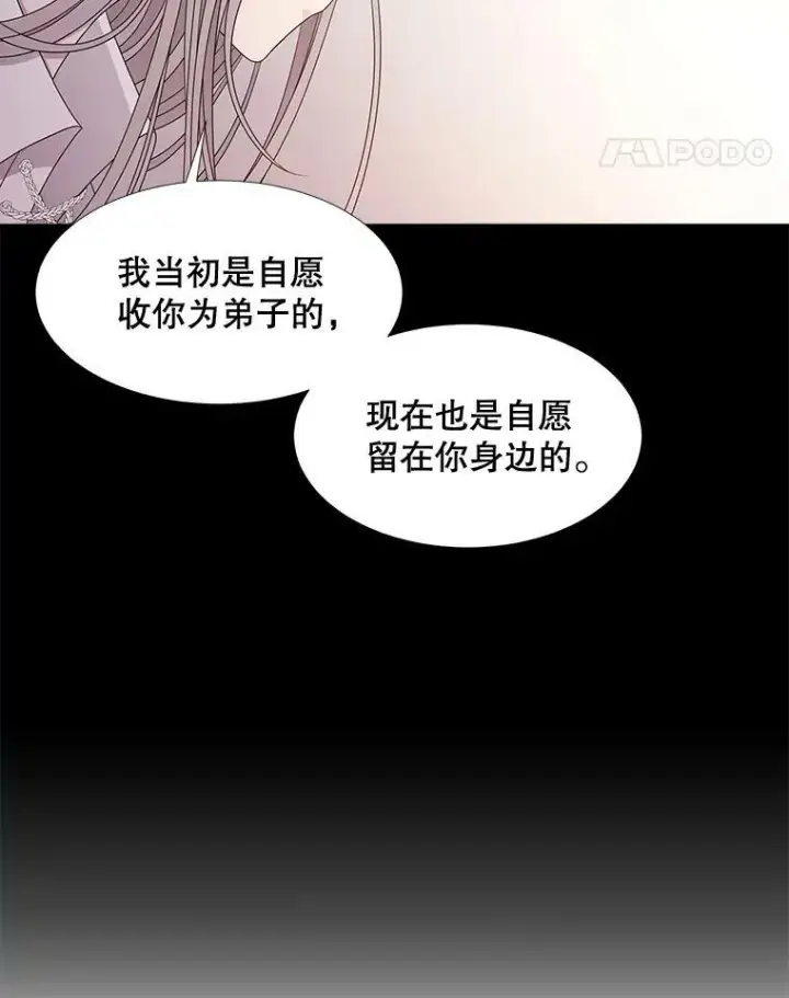漫画《夏洛特与五门徒》94.贵人第35张图