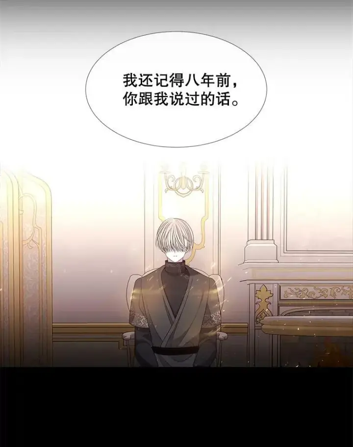 漫画《夏洛特与五门徒》94.贵人第36张图