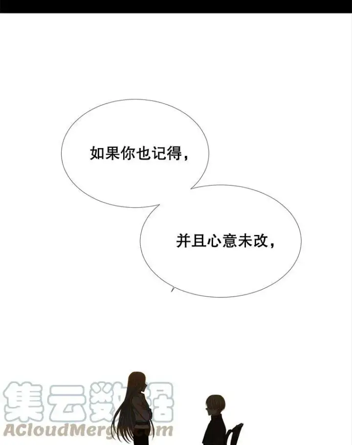 漫画《夏洛特与五门徒》94.贵人第37张图