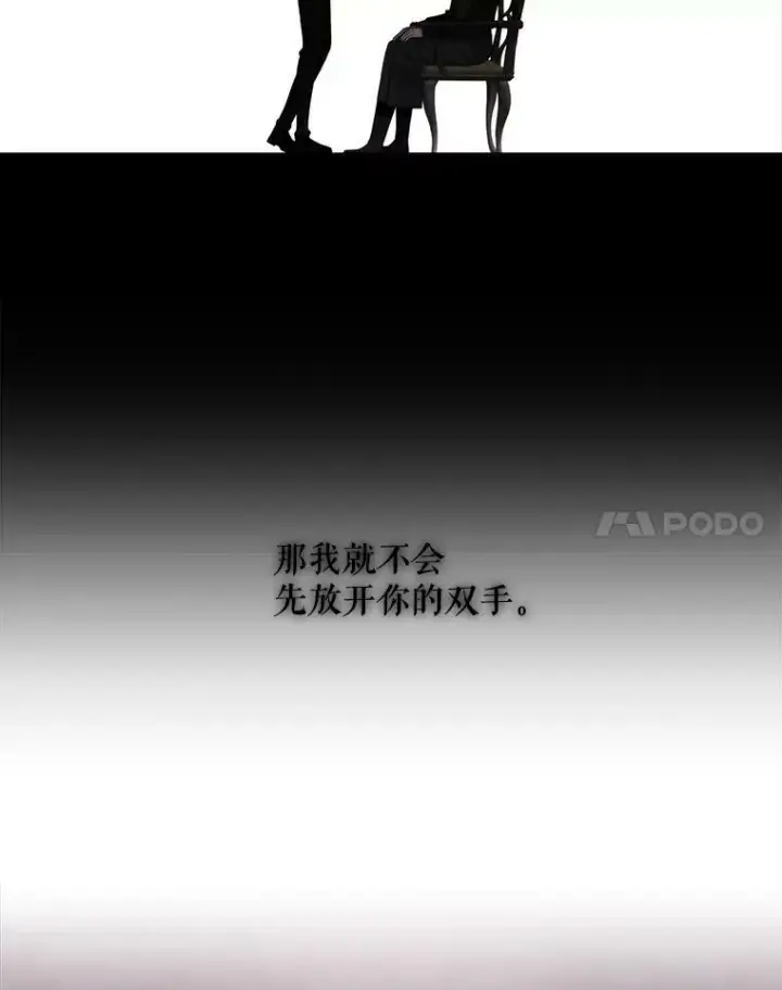 漫画《夏洛特与五门徒》94.贵人第38张图