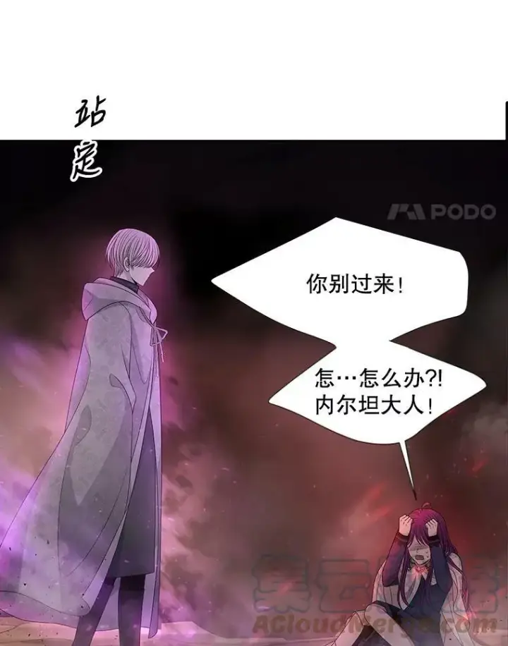 漫画《夏洛特与五门徒》94.贵人第4张图