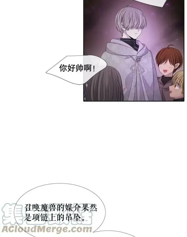 漫画《夏洛特与五门徒》94.贵人第43张图