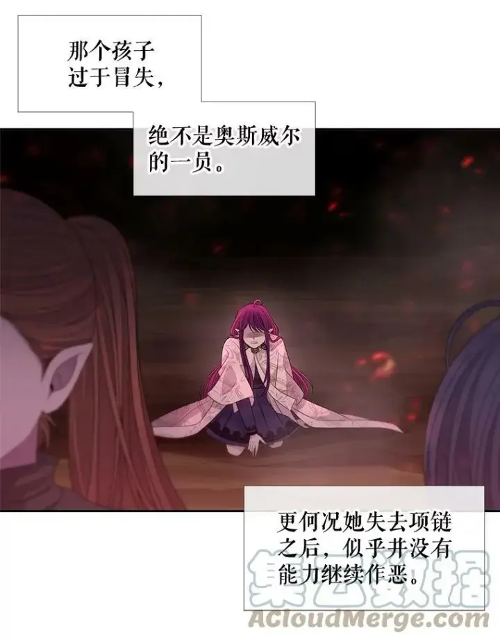 漫画《夏洛特与五门徒》94.贵人第46张图