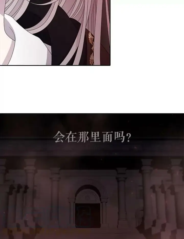 漫画《夏洛特与五门徒》94.贵人第49张图