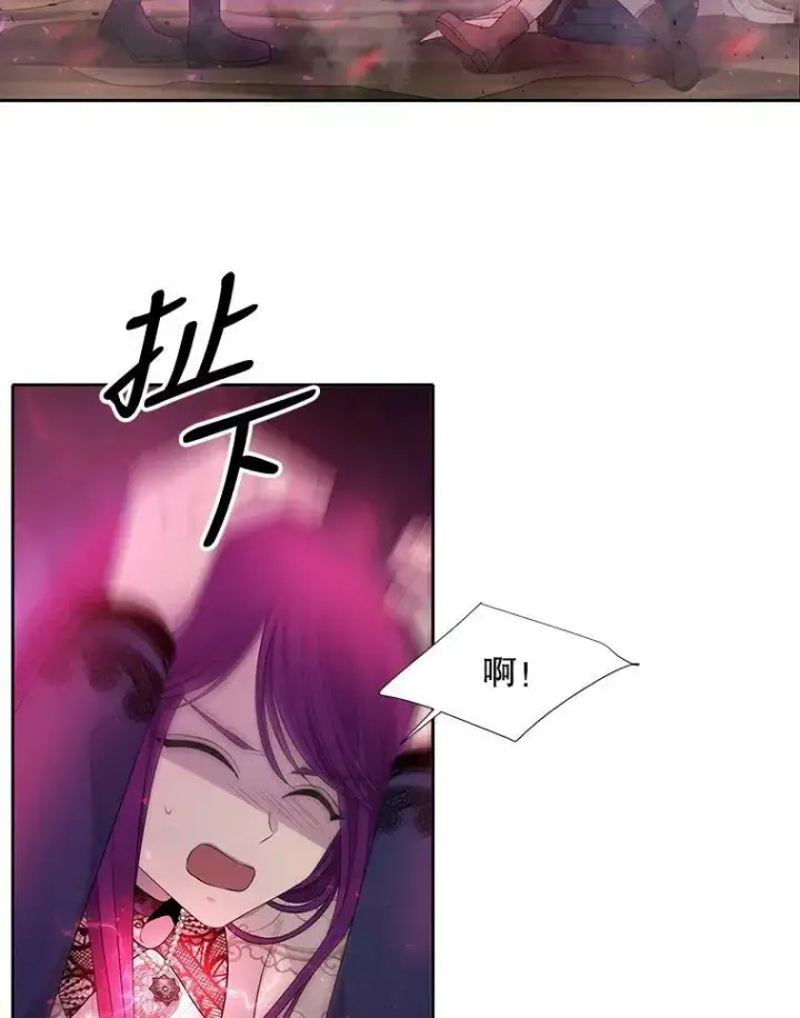 漫画《夏洛特与五门徒》94.贵人第5张图