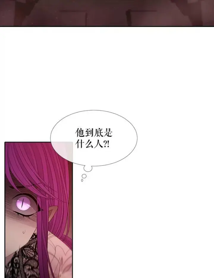 漫画《夏洛特与五门徒》94.贵人第50张图