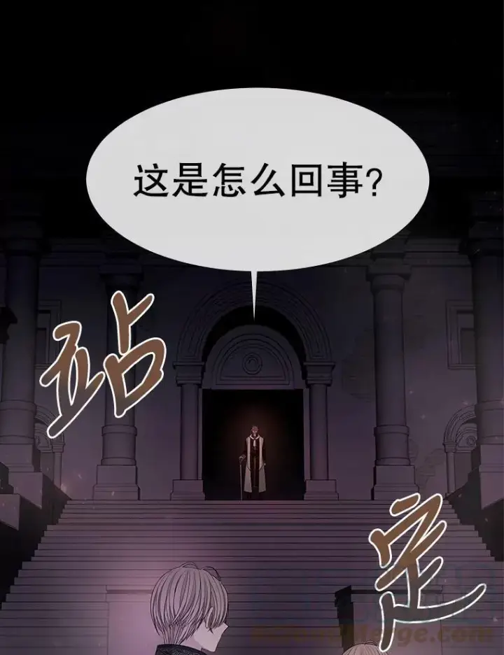 漫画《夏洛特与五门徒》94.贵人第52张图