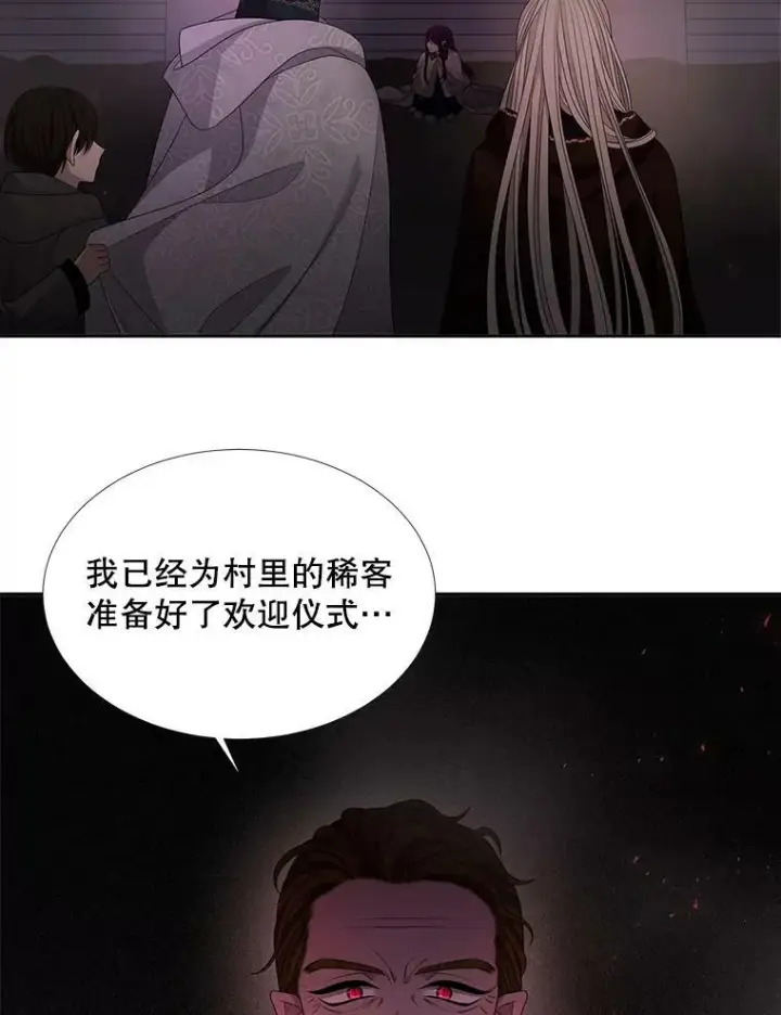 漫画《夏洛特与五门徒》94.贵人第53张图