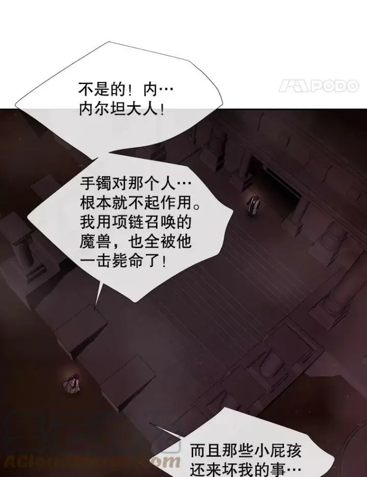 漫画《夏洛特与五门徒》94.贵人第55张图