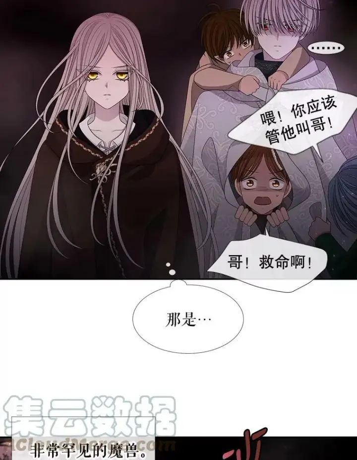 漫画《夏洛特与五门徒》94.贵人第64张图