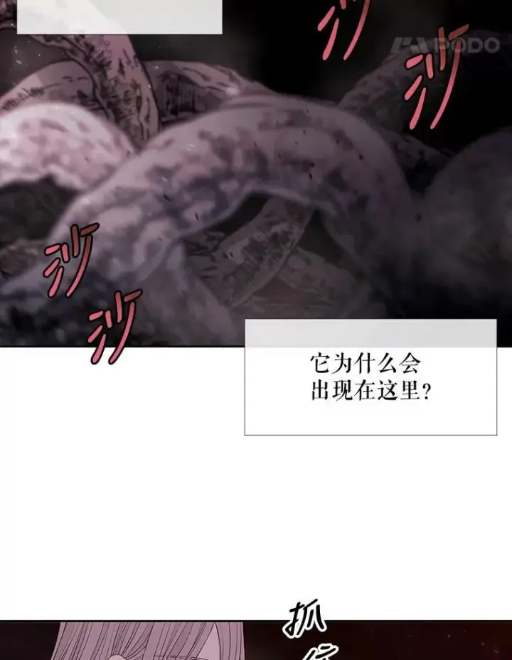 漫画《夏洛特与五门徒》94.贵人第65张图