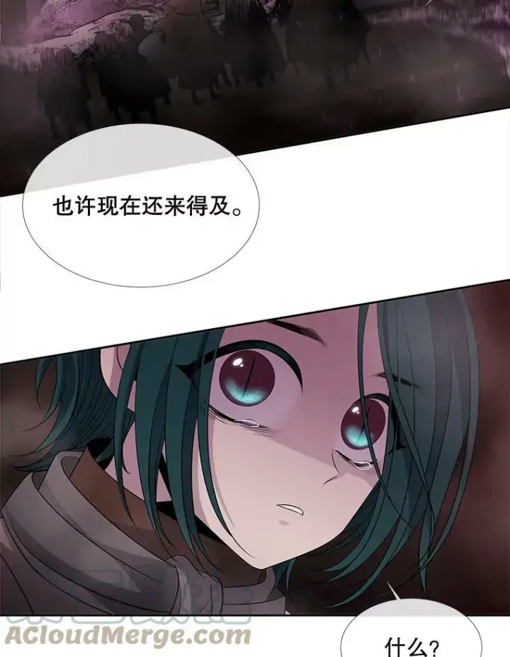 漫画《夏洛特与五门徒》94.贵人第70张图