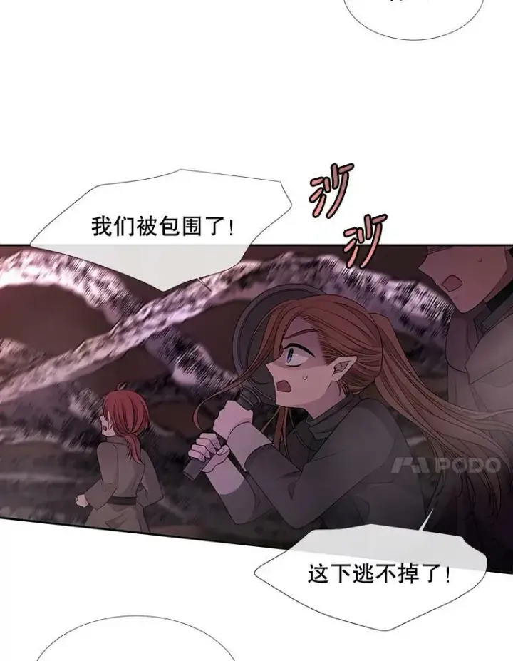 漫画《夏洛特与五门徒》94.贵人第71张图