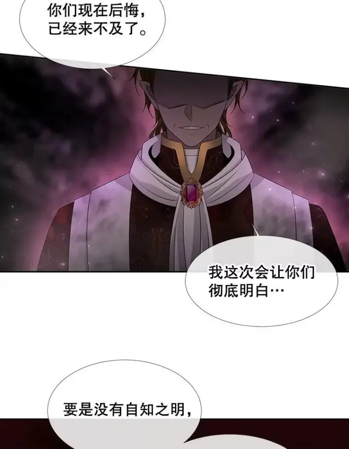 漫画《夏洛特与五门徒》94.贵人第72张图