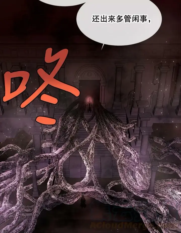 漫画《夏洛特与五门徒》94.贵人第73张图