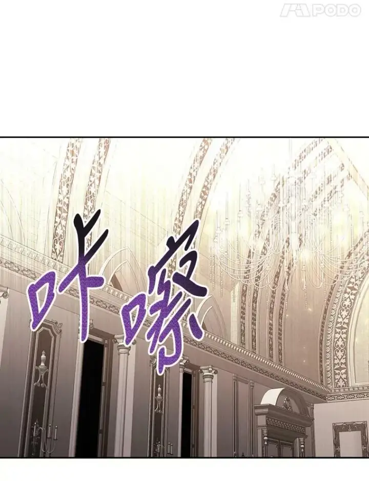 漫画《夏洛特与五门徒》94.贵人第75张图