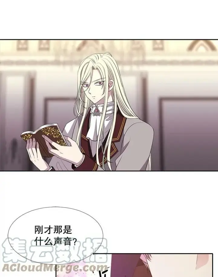 漫画《夏洛特与五门徒》94.贵人第76张图