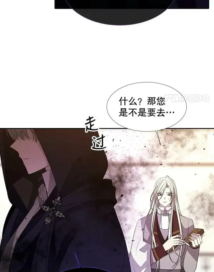 漫画《夏洛特与五门徒》94.贵人第78张图