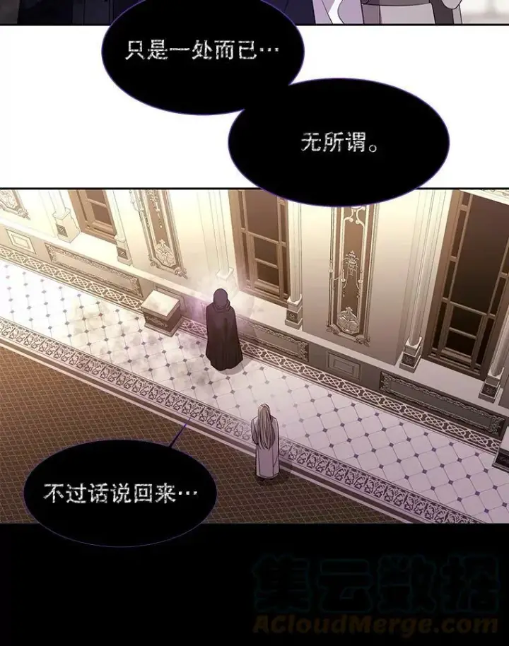 漫画《夏洛特与五门徒》94.贵人第79张图
