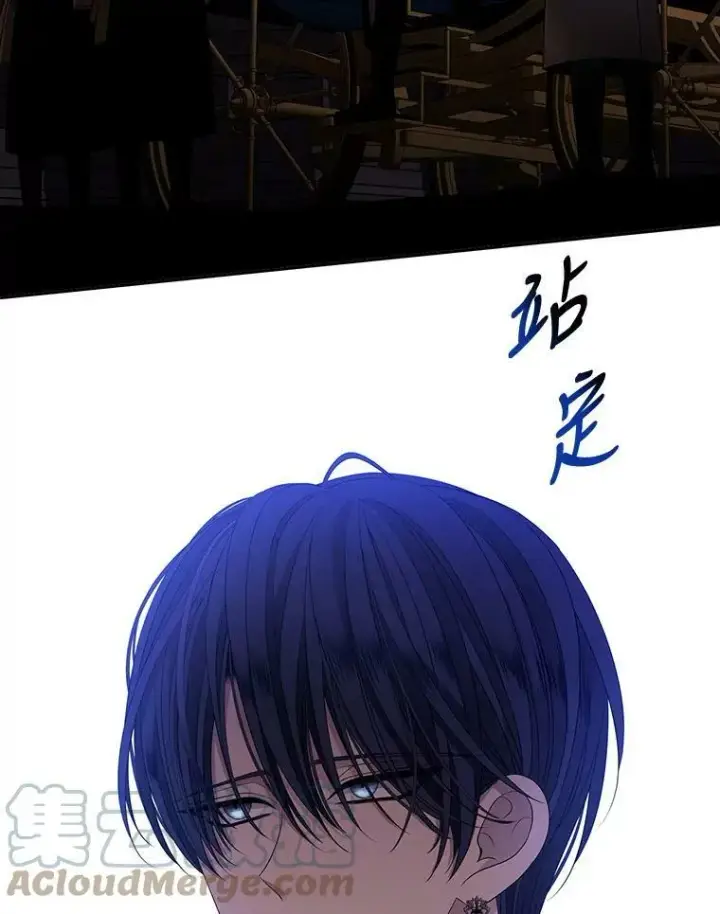 漫画《夏洛特与五门徒》94.贵人第82张图