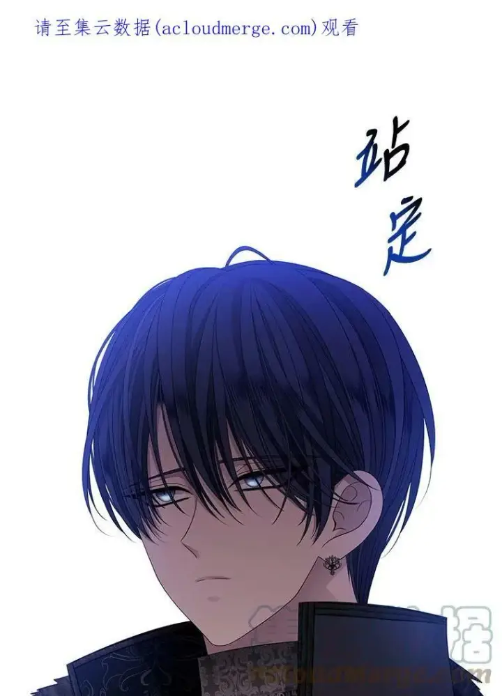 漫画《夏洛特与五门徒》94.贵人第85张图