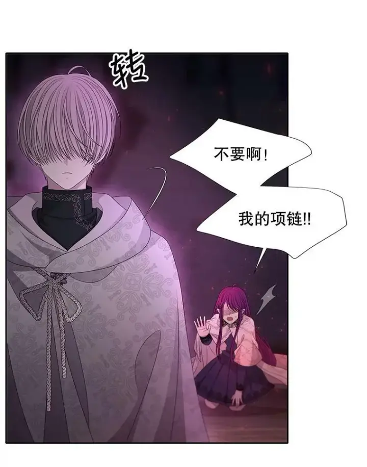 漫画《夏洛特与五门徒》94.贵人第9张图