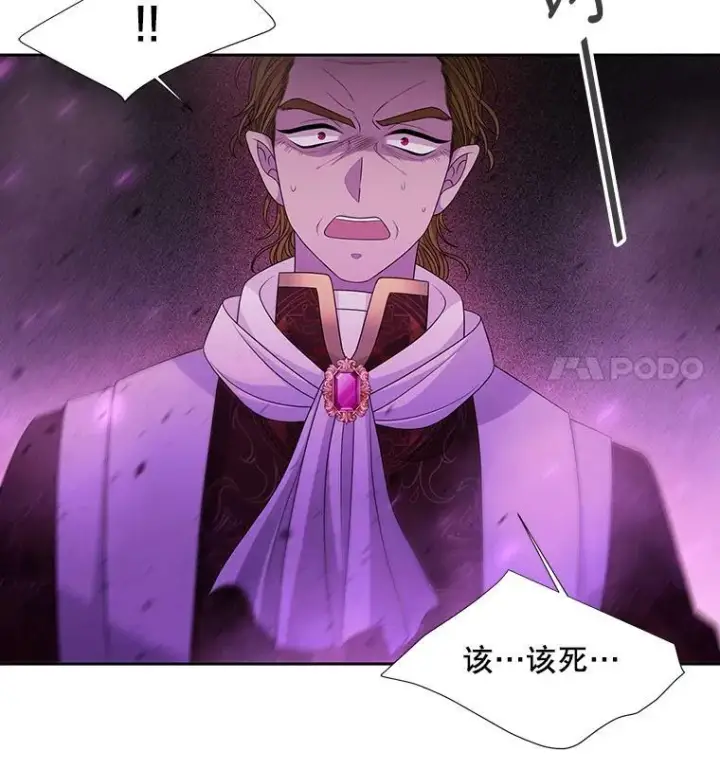漫画《夏洛特与五门徒》95.贝拉塞尼亚第15张图