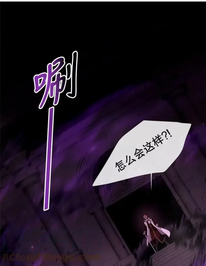 漫画《夏洛特与五门徒》95.贝拉塞尼亚第16张图