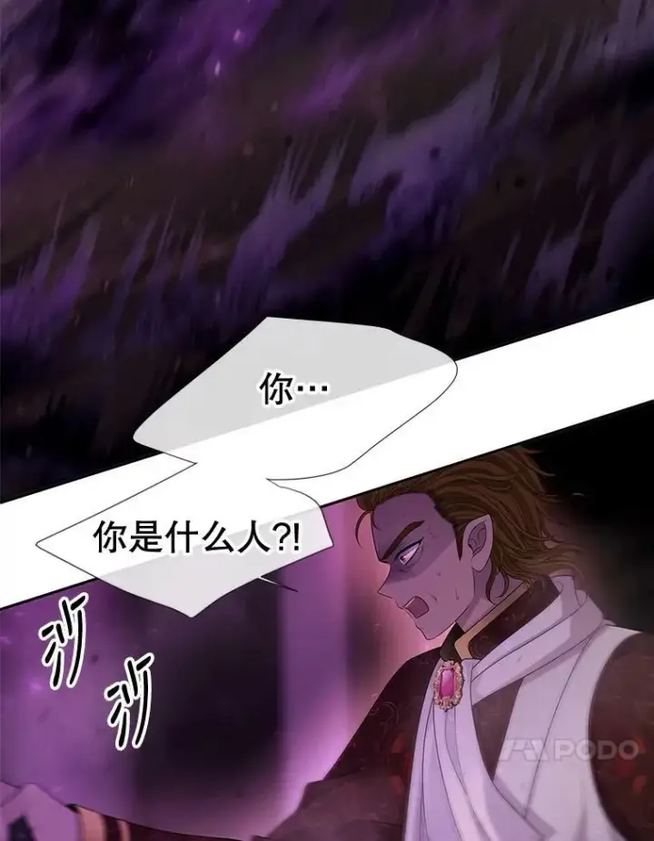 漫画《夏洛特与五门徒》95.贝拉塞尼亚第18张图