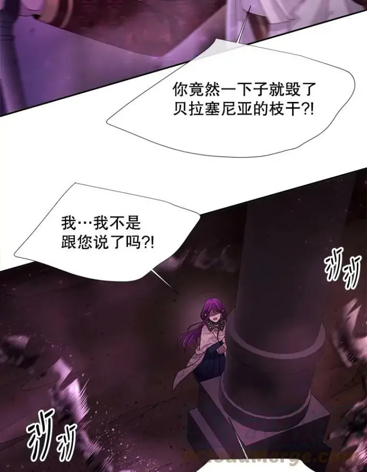 漫画《夏洛特与五门徒》95.贝拉塞尼亚第19张图