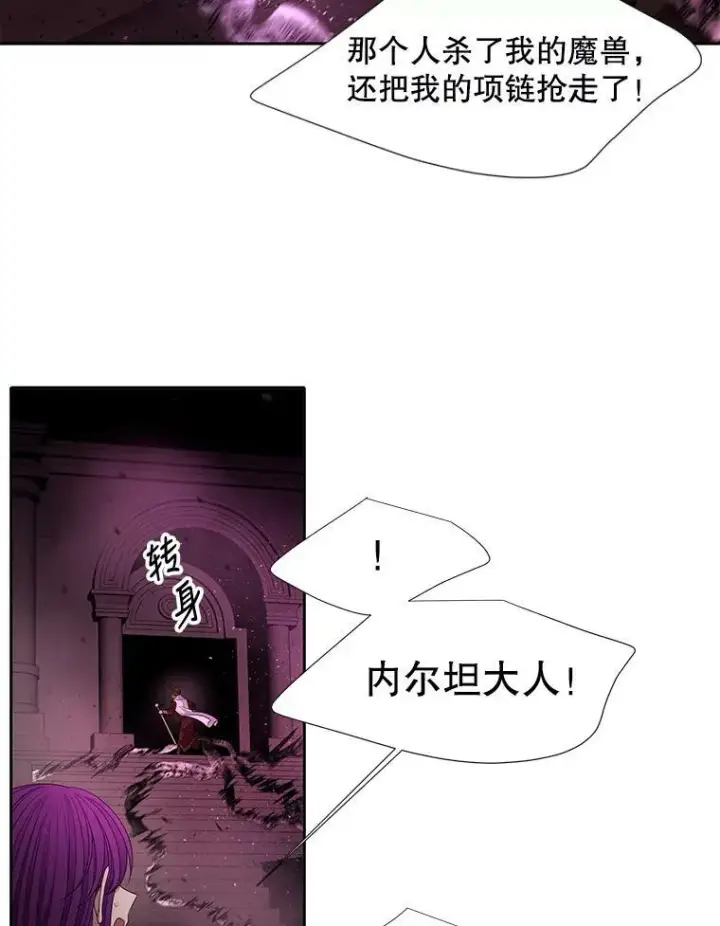 漫画《夏洛特与五门徒》95.贝拉塞尼亚第20张图