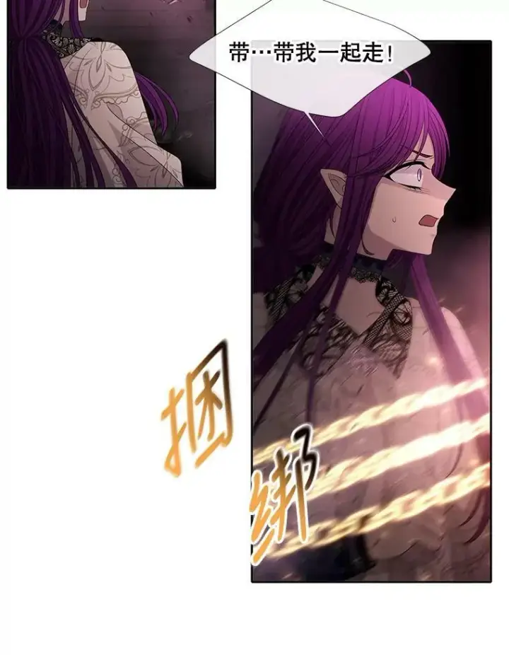 漫画《夏洛特与五门徒》95.贝拉塞尼亚第21张图