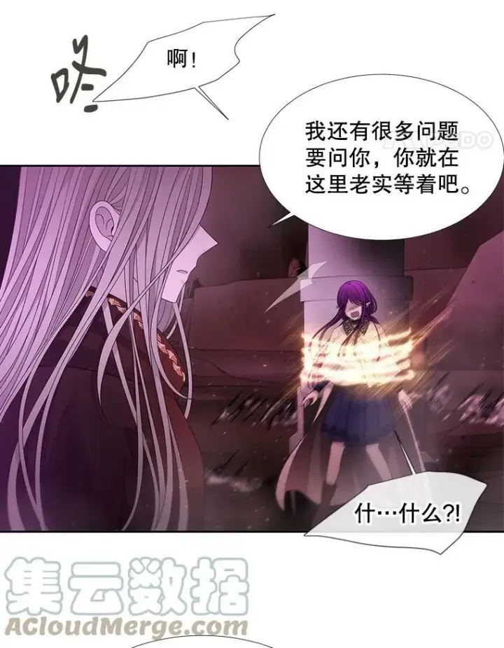 漫画《夏洛特与五门徒》95.贝拉塞尼亚第22张图