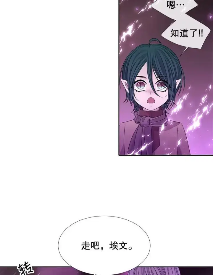 漫画《夏洛特与五门徒》95.贝拉塞尼亚第24张图