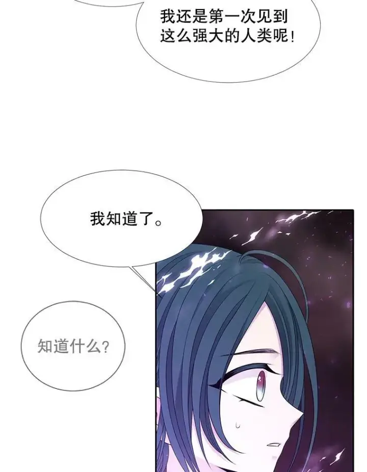 漫画《夏洛特与五门徒》95.贝拉塞尼亚第27张图