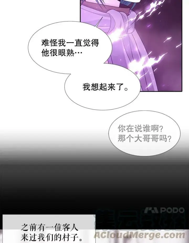 漫画《夏洛特与五门徒》95.贝拉塞尼亚第28张图