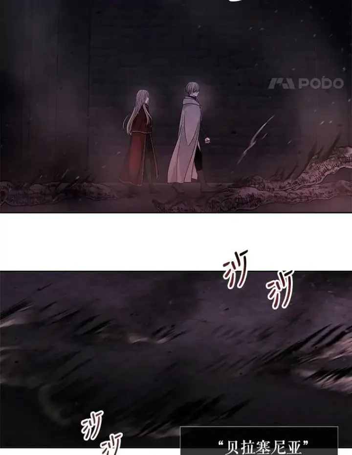 漫画《夏洛特与五门徒》95.贝拉塞尼亚第32张图