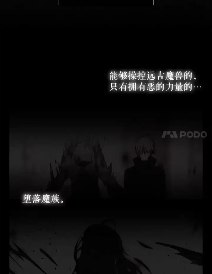 漫画《夏洛特与五门徒》95.贝拉塞尼亚第35张图
