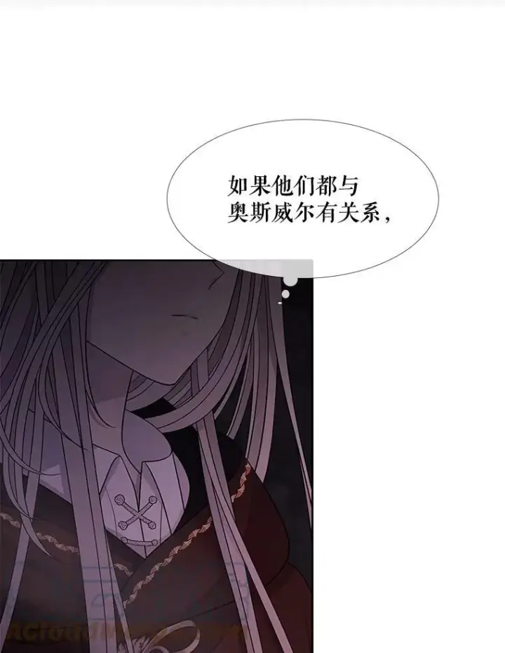 漫画《夏洛特与五门徒》95.贝拉塞尼亚第37张图