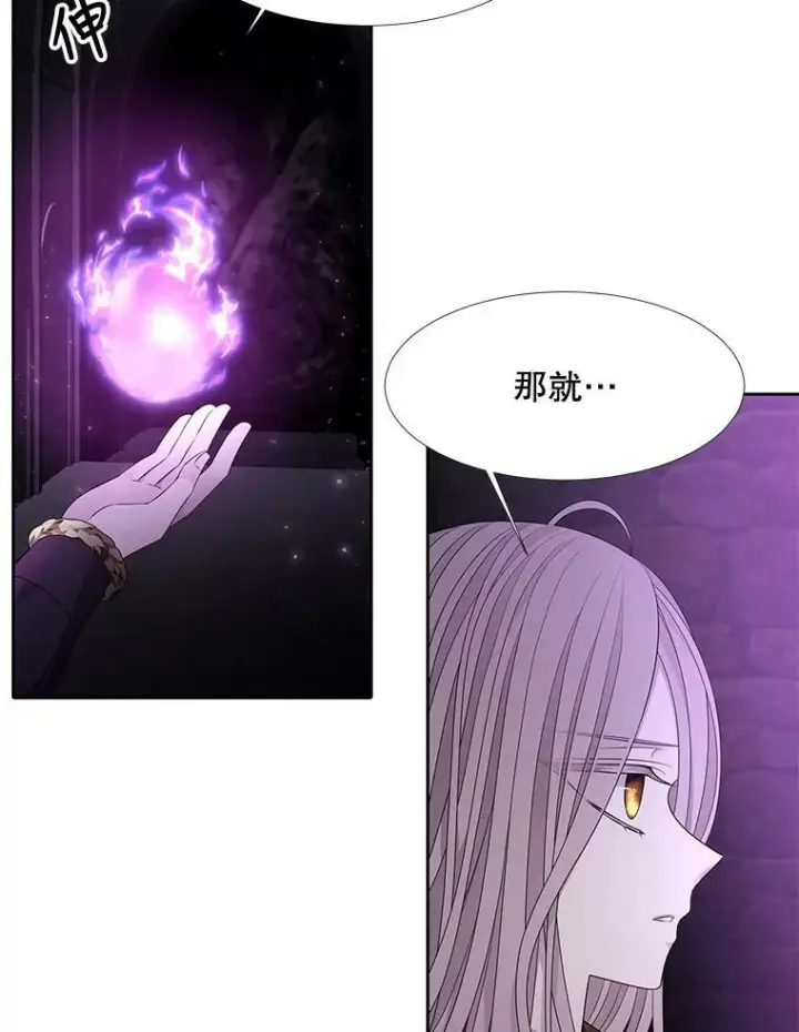 漫画《夏洛特与五门徒》95.贝拉塞尼亚第41张图