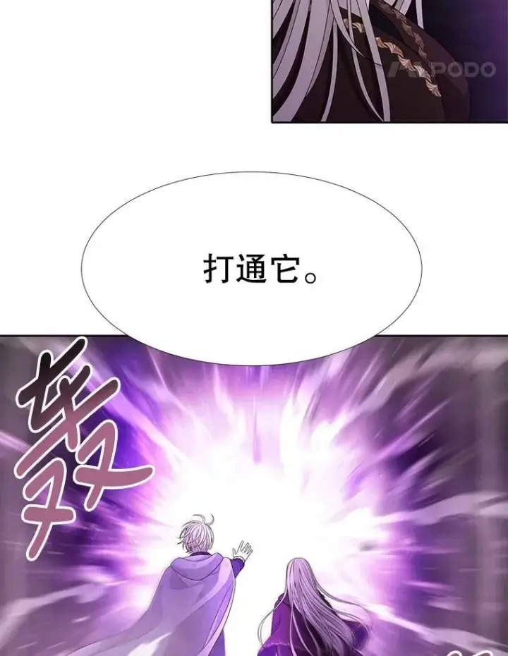 漫画《夏洛特与五门徒》95.贝拉塞尼亚第42张图