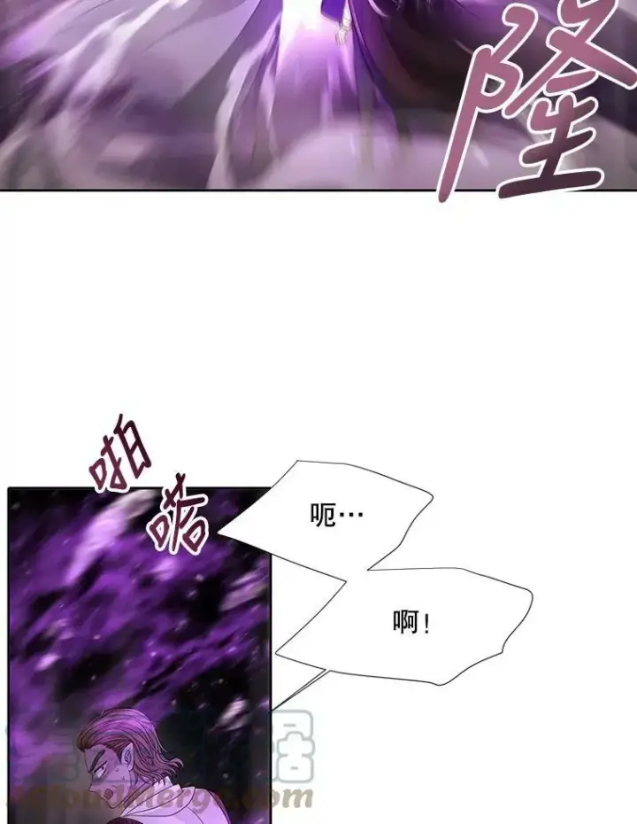 漫画《夏洛特与五门徒》95.贝拉塞尼亚第43张图