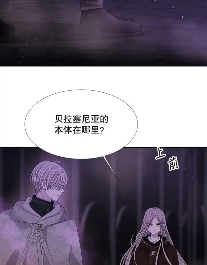 漫画《夏洛特与五门徒》95.贝拉塞尼亚第47张图