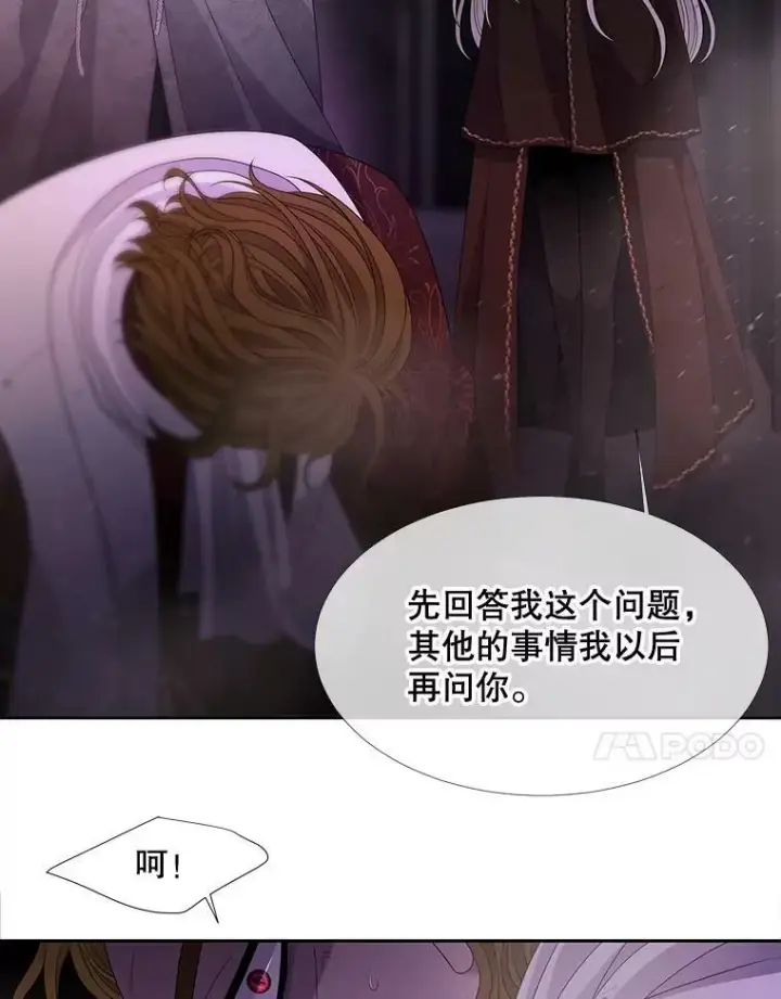 漫画《夏洛特与五门徒》95.贝拉塞尼亚第48张图