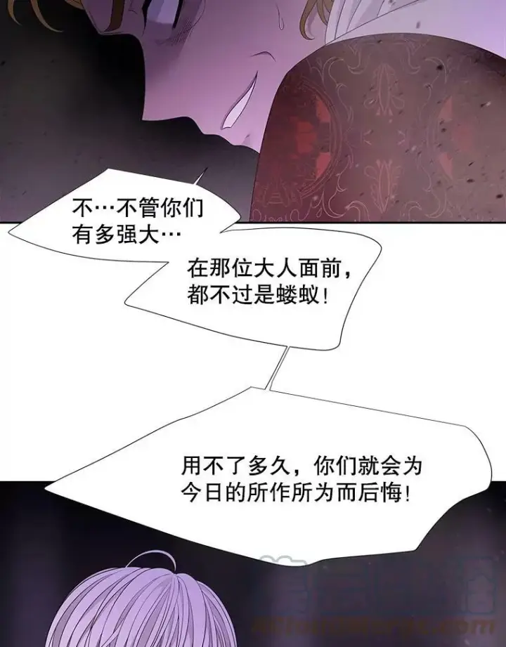 漫画《夏洛特与五门徒》95.贝拉塞尼亚第49张图