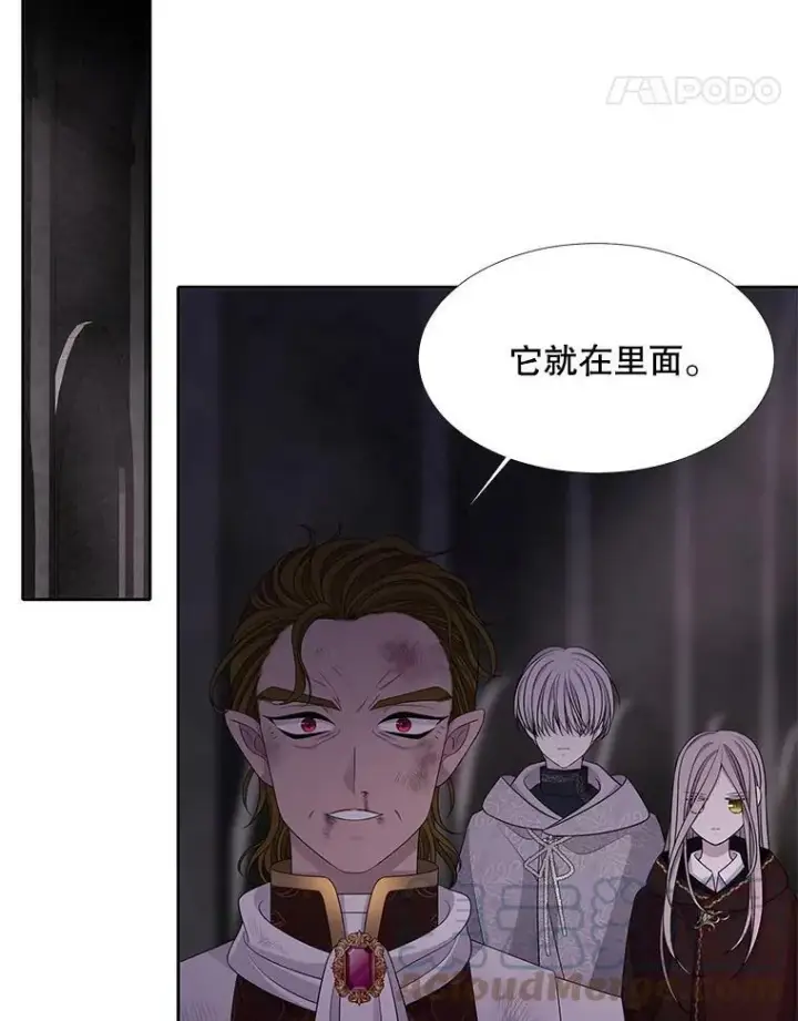 漫画《夏洛特与五门徒》95.贝拉塞尼亚第52张图
