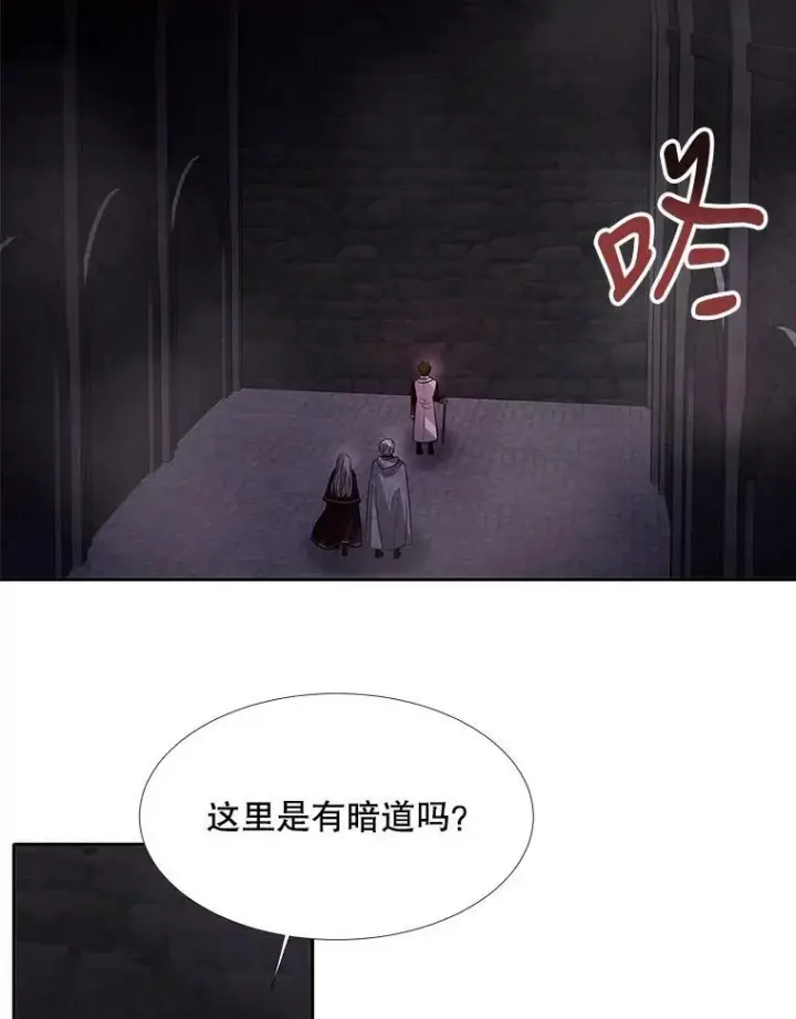 漫画《夏洛特与五门徒》95.贝拉塞尼亚第54张图